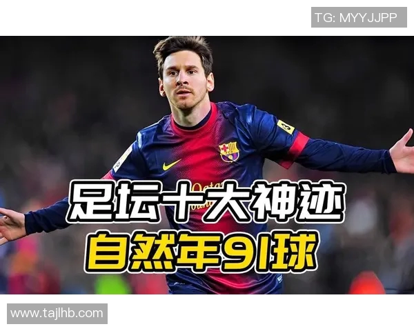 梅西连场帽子戏法,巴萨继续领跑西甲积分榜 梅西连场帽子戏法,巴萨继续领跑西甲积分榜