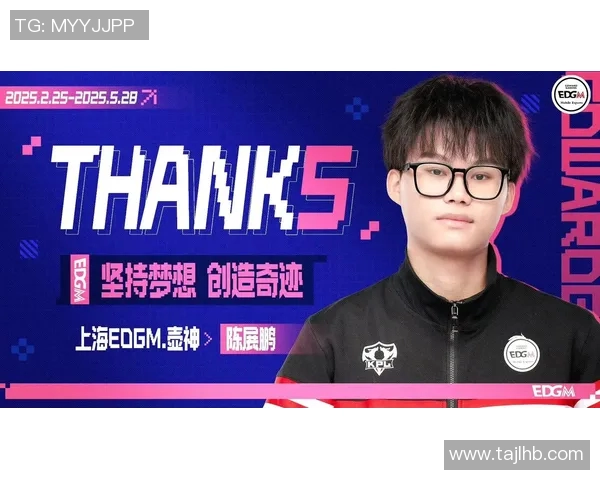 热议王者荣耀EDG战队状态变革背后的原因与未来展望